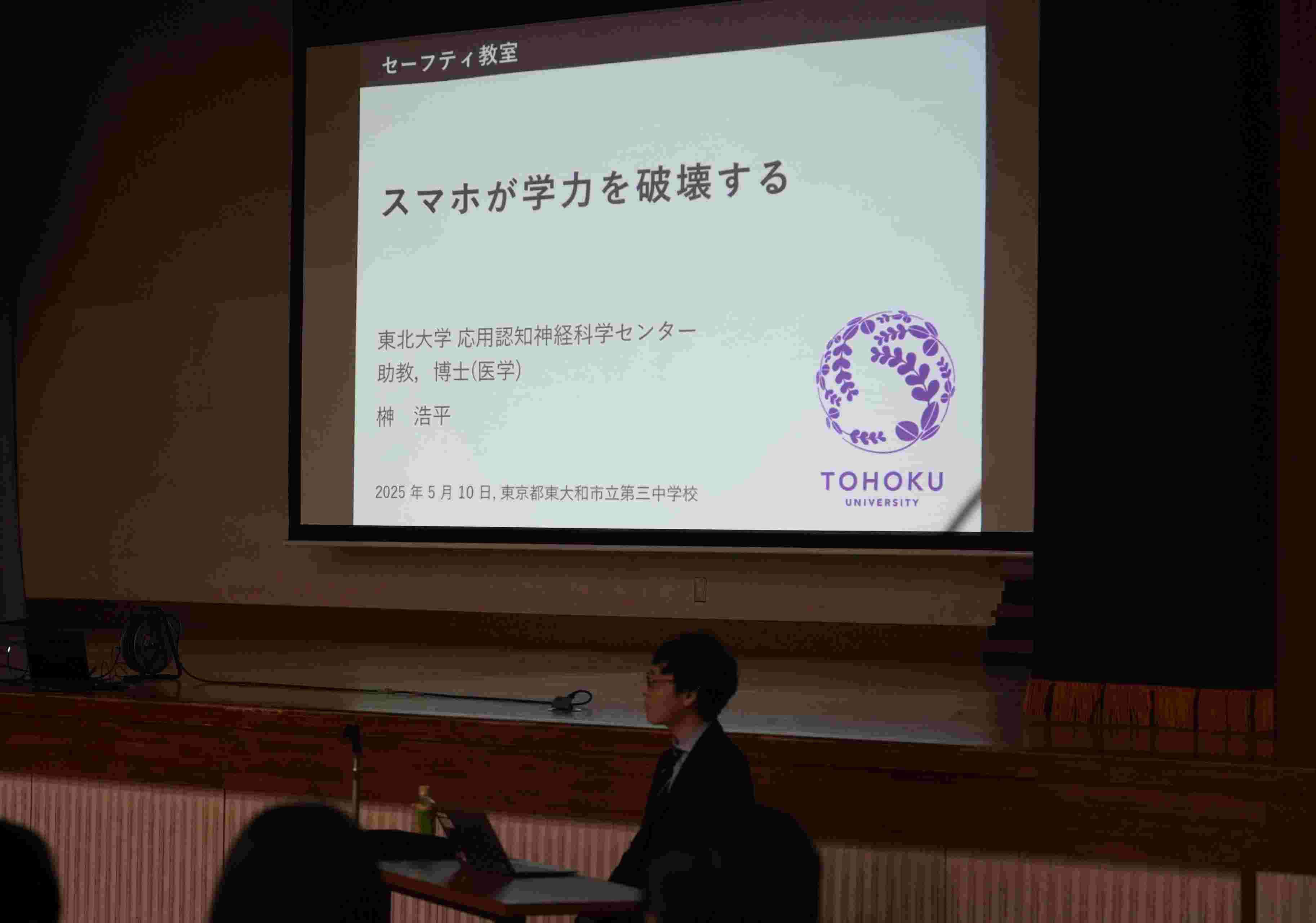 〇セーフティ教室2