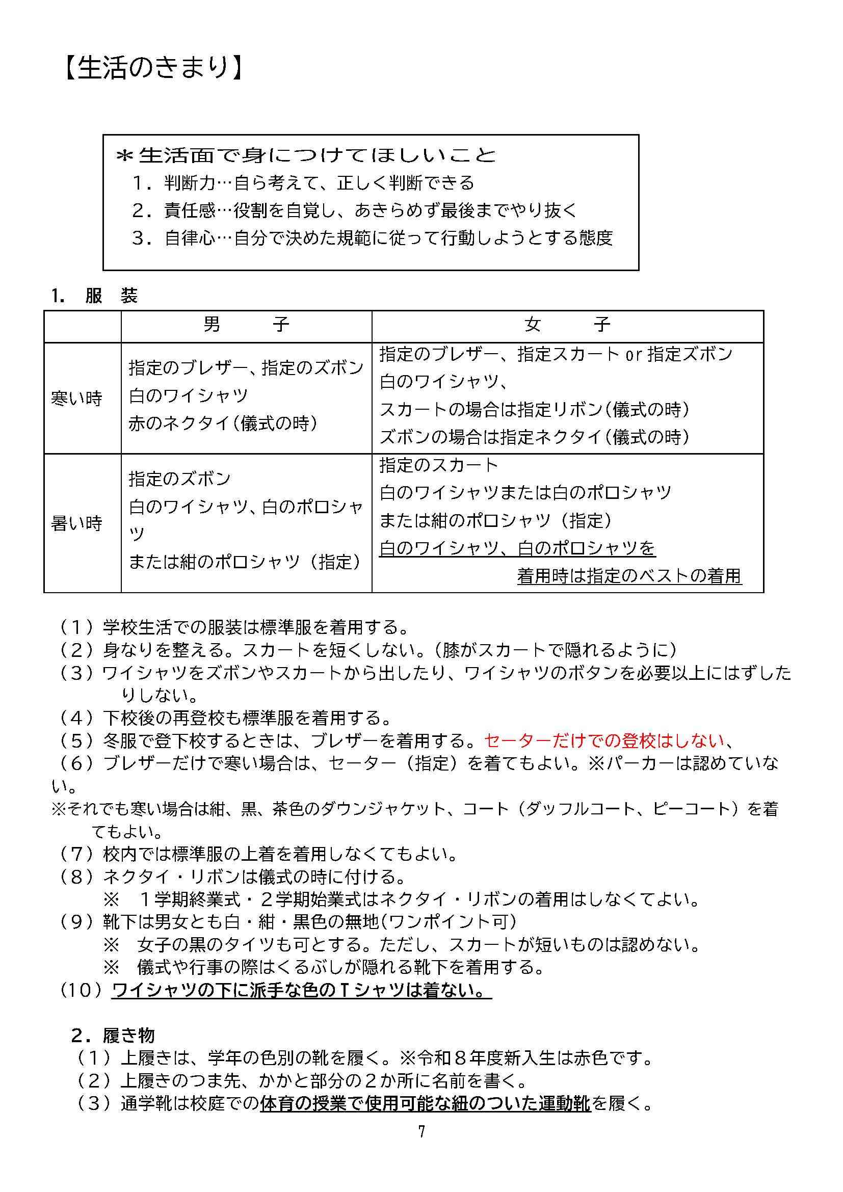 260306_3kimari_ページ_1