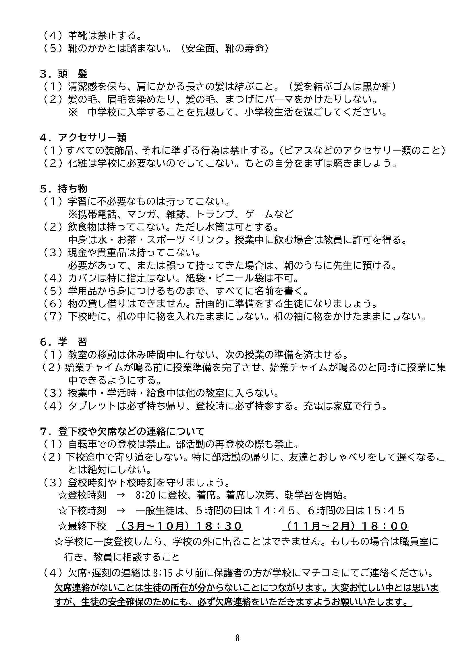 260306_3kimari_ページ_2