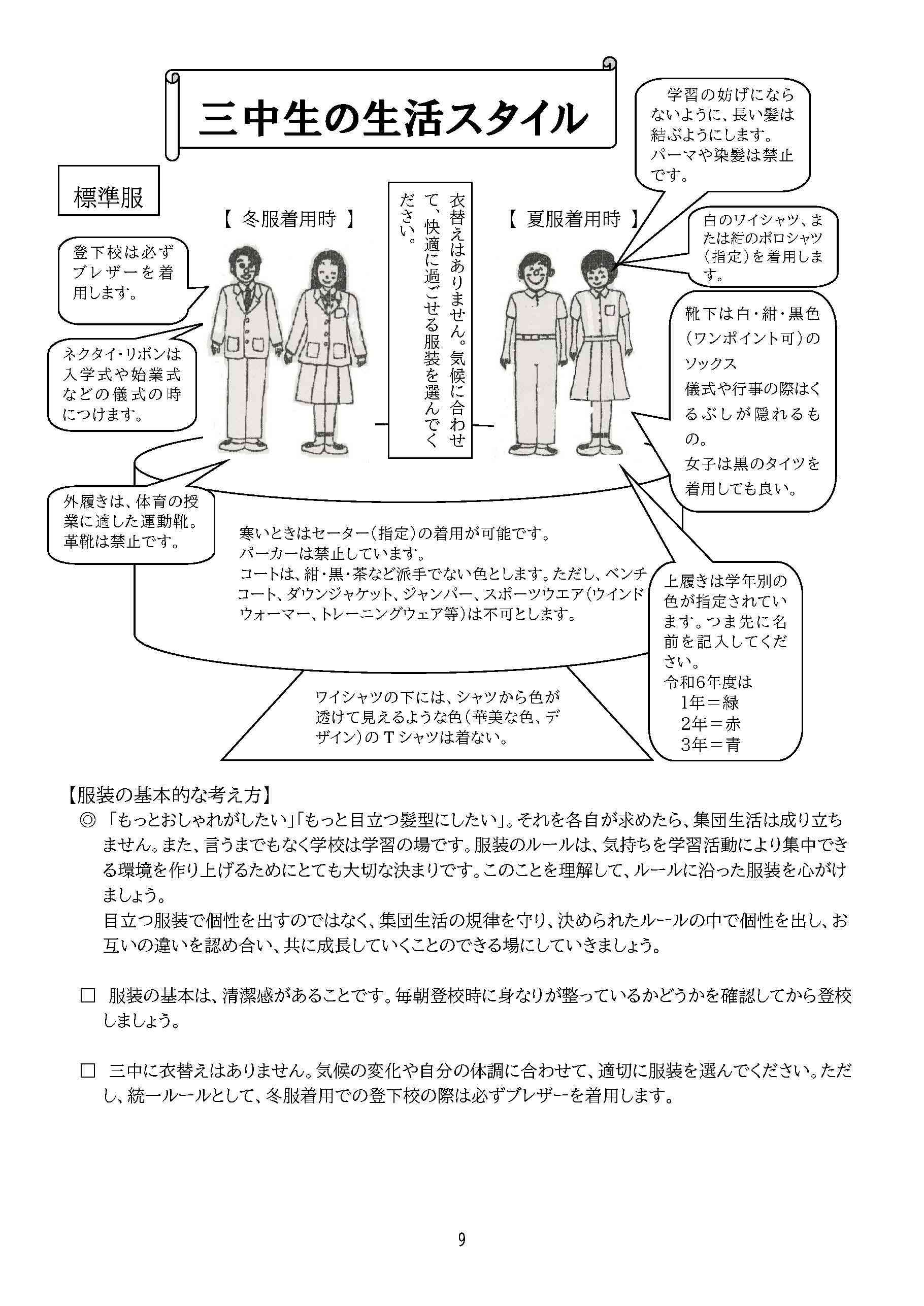 260306_3kimari_ページ_3