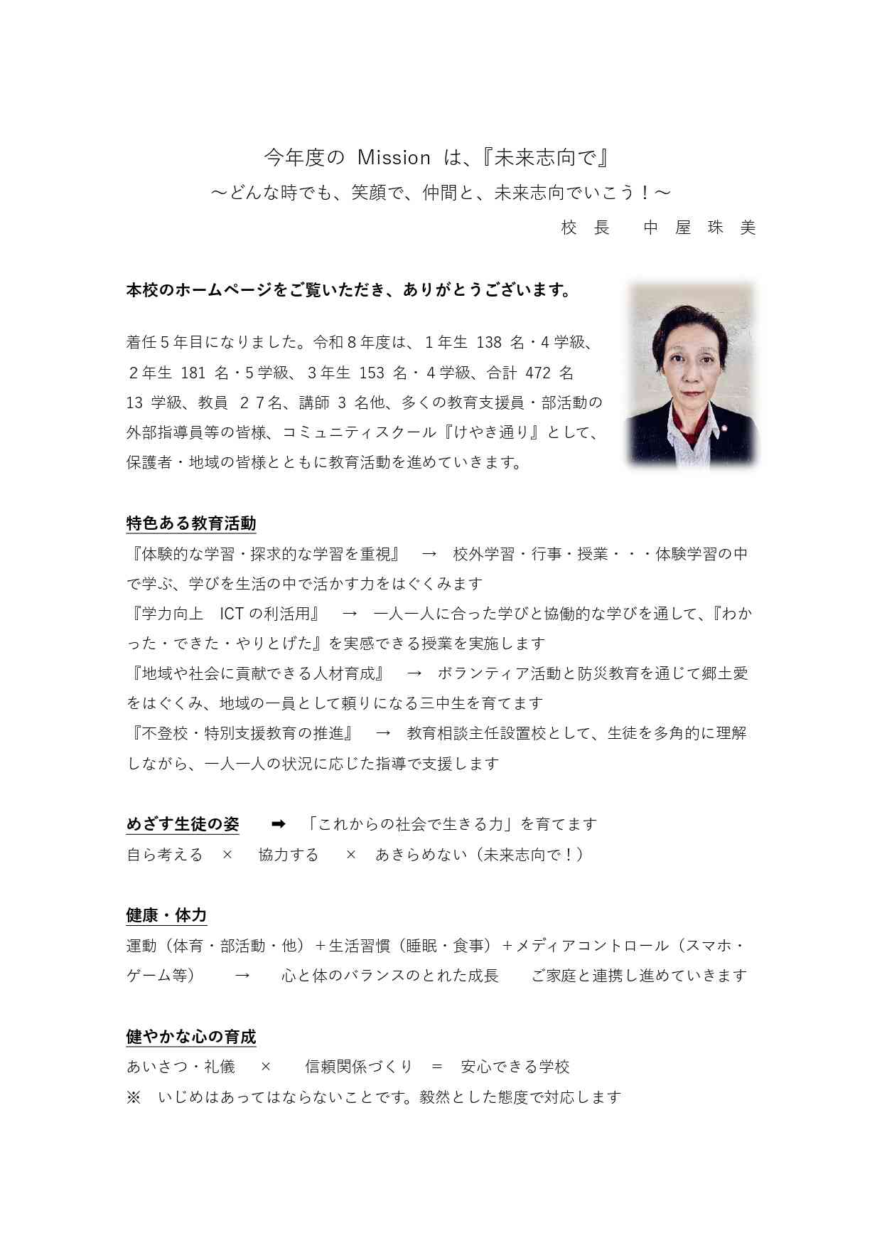 令和8年度HP_page-0001