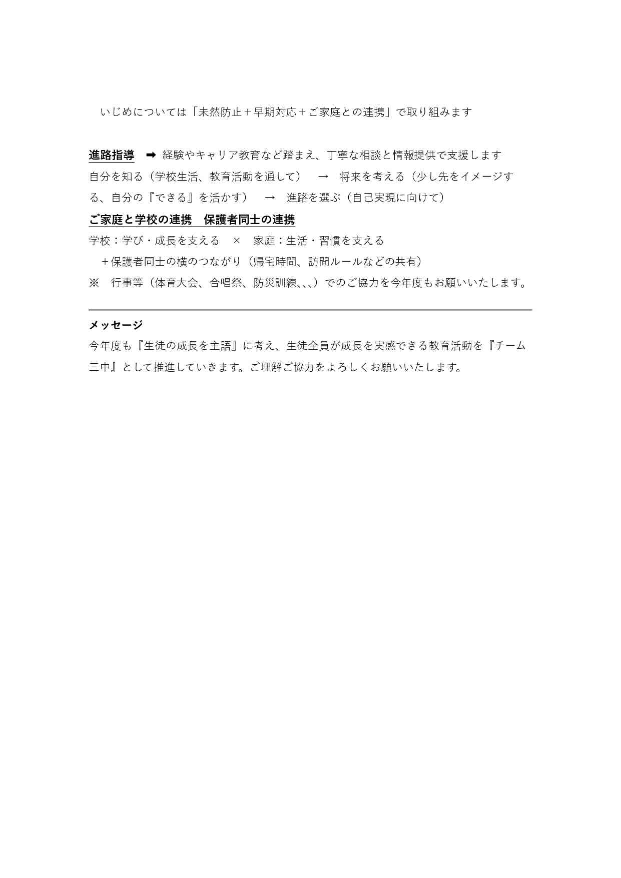 令和8年度HP_page-0002