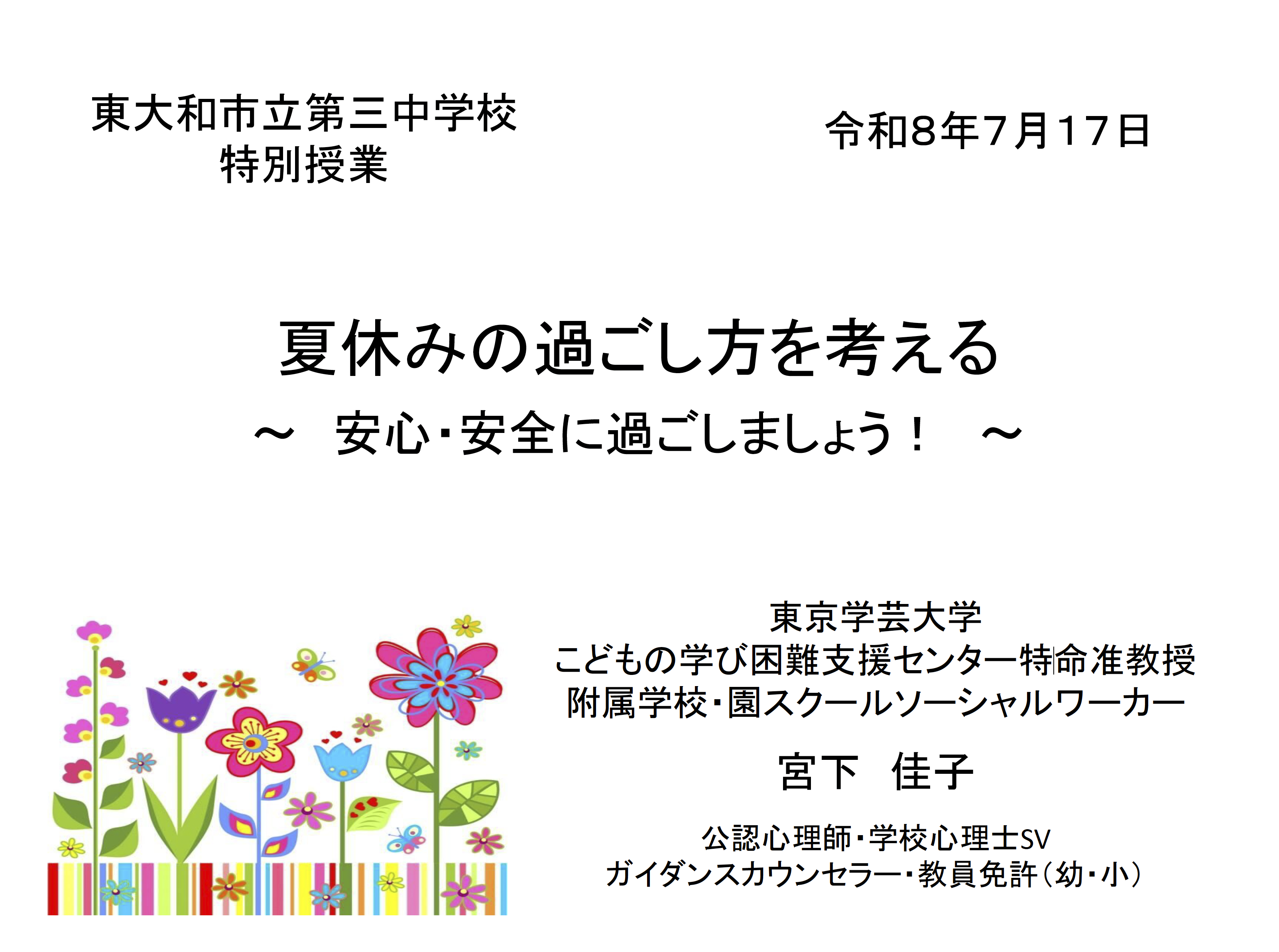 タイトル